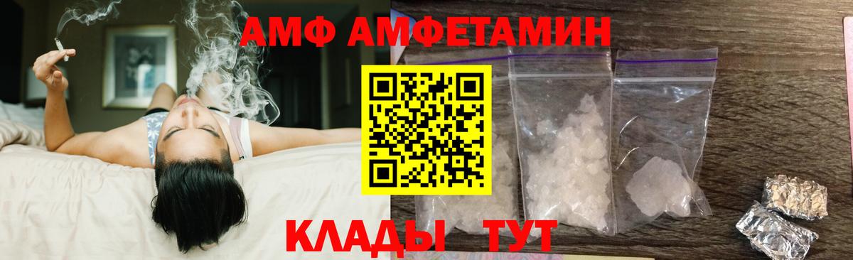 Amphetamine  Вход с VPN  Ковров  АМФ 97%  OMG зеркало  АМФЕТАМИН 