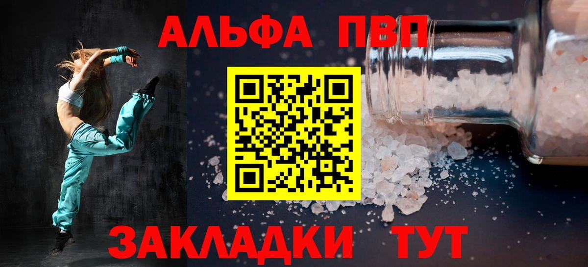 А ПВП  Вход с VPN  Ковров  Альфа ПВП СК  A PVP Crystall  А ПВП мука 