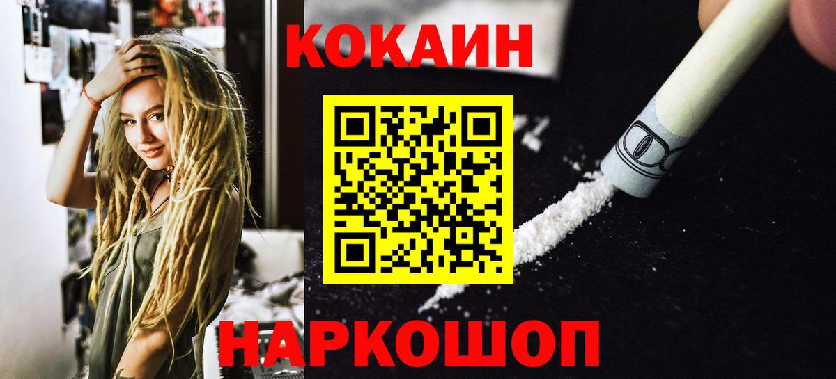 Cocaine Fish Scale Ковров