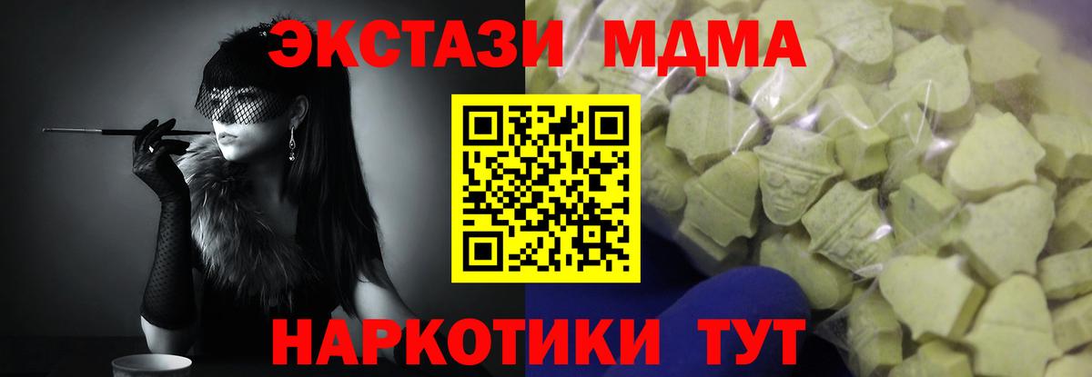 Ecstasy 280мг Ковров