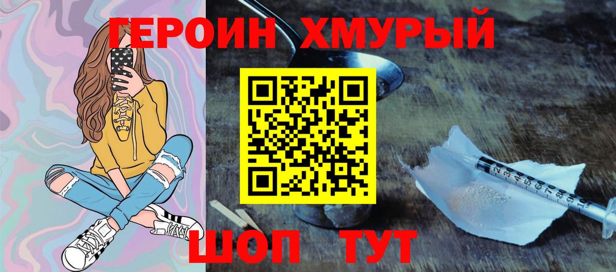 Ковров  Героин гречка  ГЕРОИН  Вход с VPN 