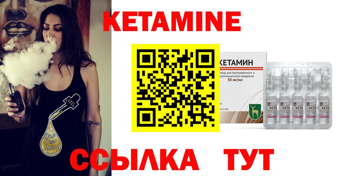 Кетамин ketamine Ковров
