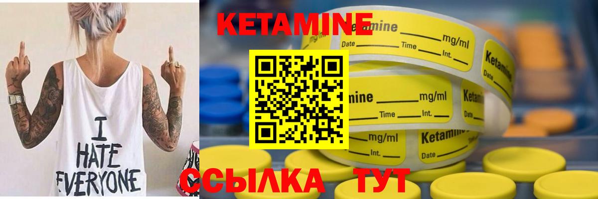 КЕТАМИН VHQ  Вход с VPN  Ковров 