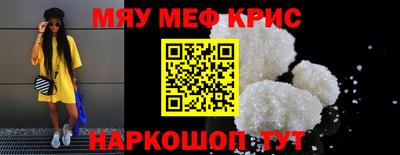 мефедрон VHQ Кингисепп