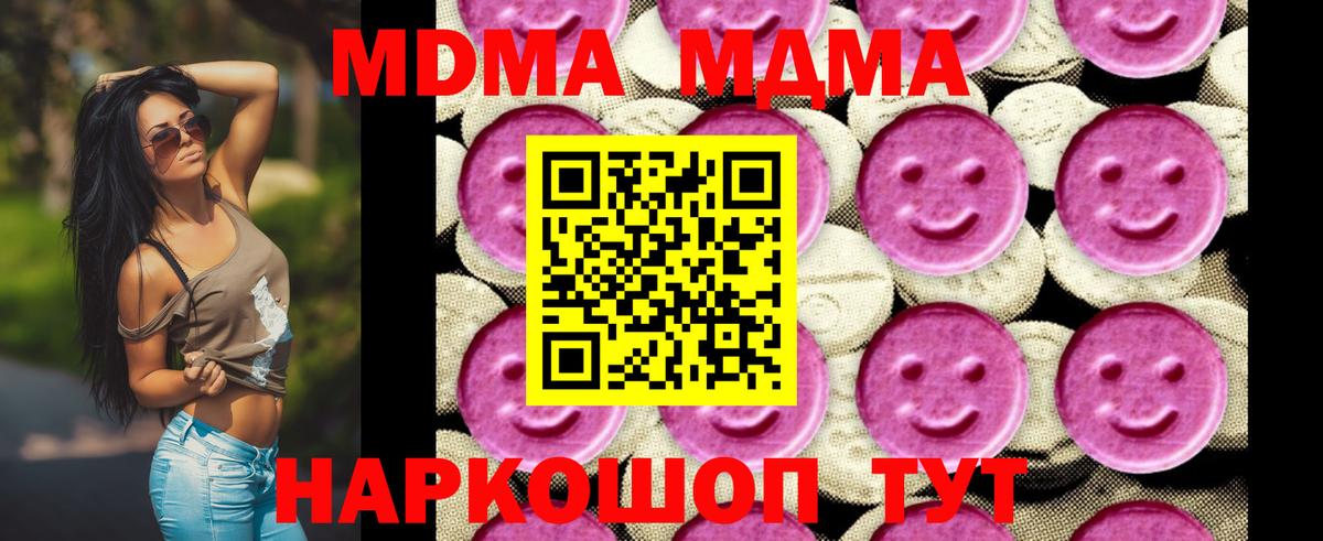 MDMA  МДМА молли  Вход с VPN  MDMA кристаллы  Ковров 