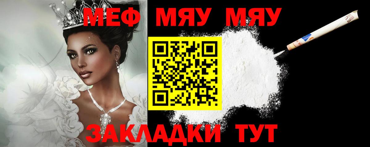 Меф мука Ковров