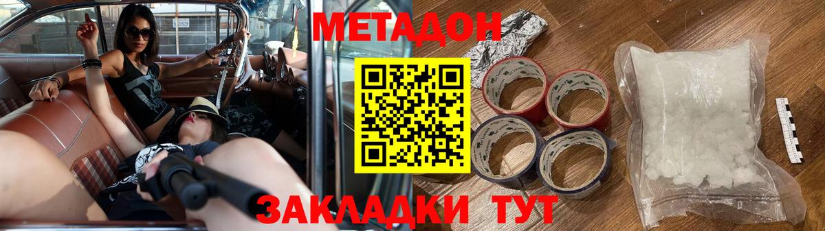 Метадон кристалл  Вход с VPN  Ковров 