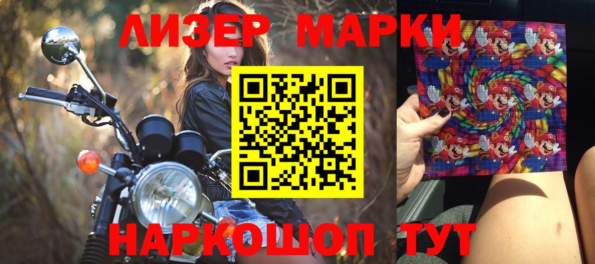 Ковров  Наркотические марки 1,5мг  Марки NBOMe  Вход с VPN 